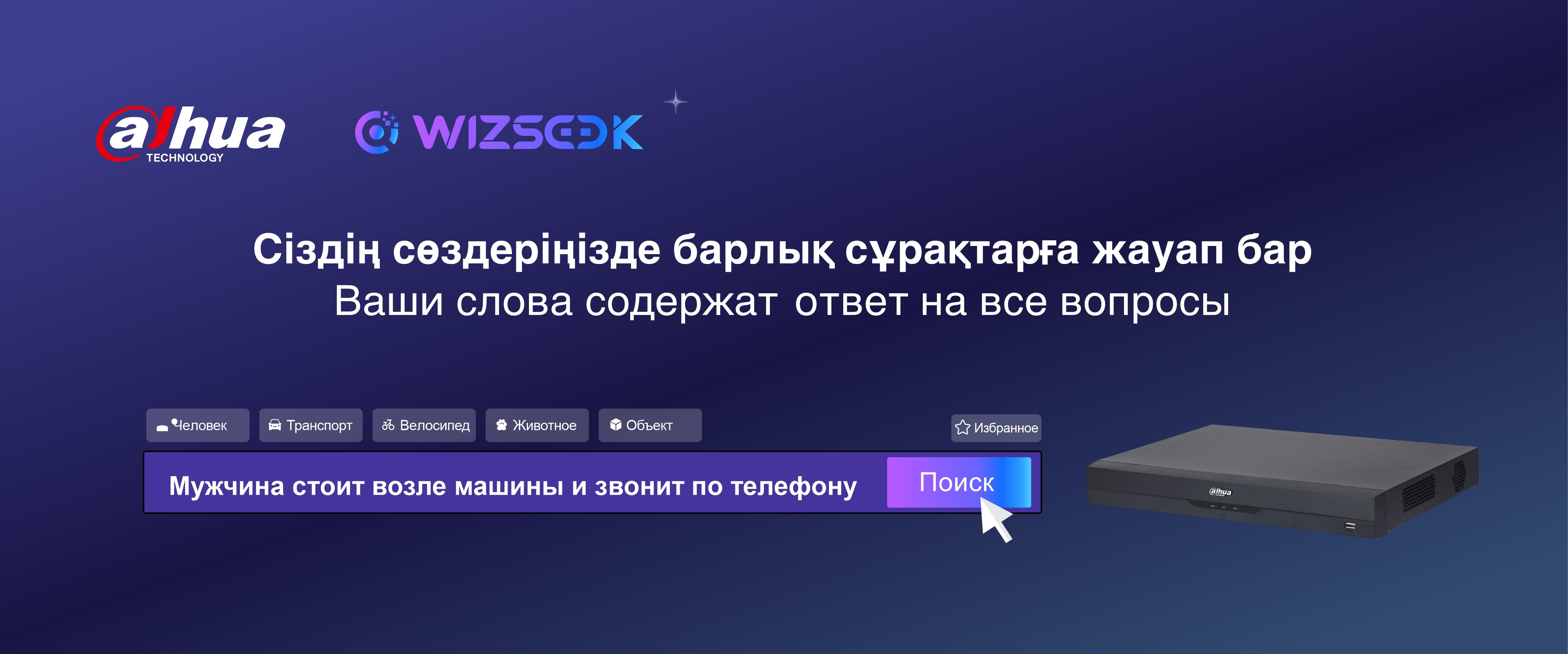 Аспана B2B: преимущества3